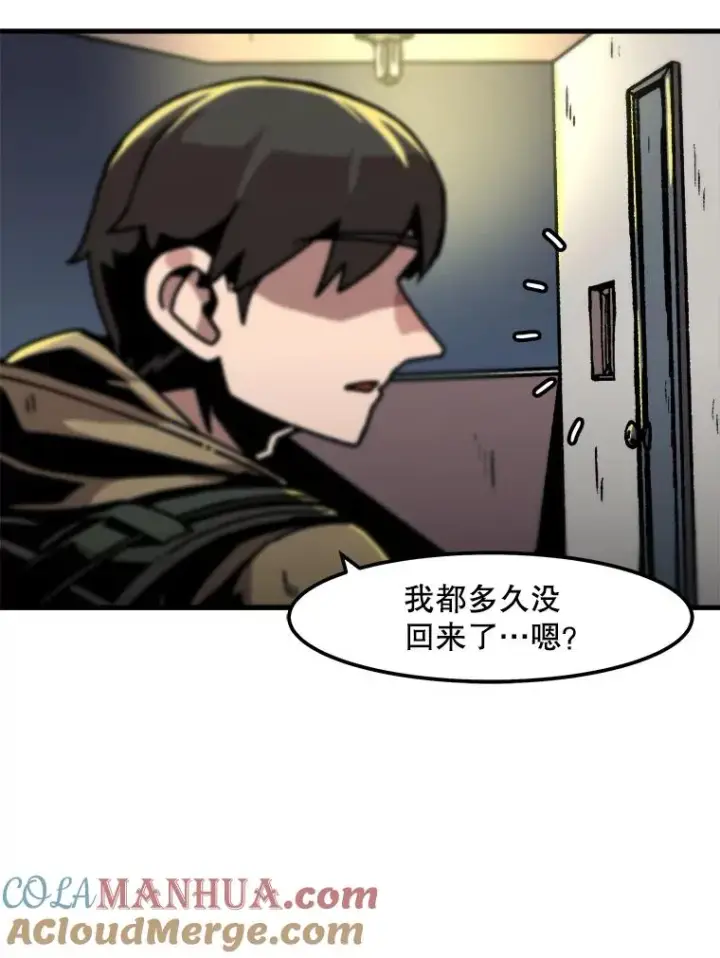 《孤雄升级》46.债主的阴谋图16