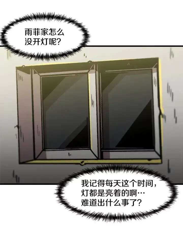 《孤雄升级》46.债主的阴谋图17
