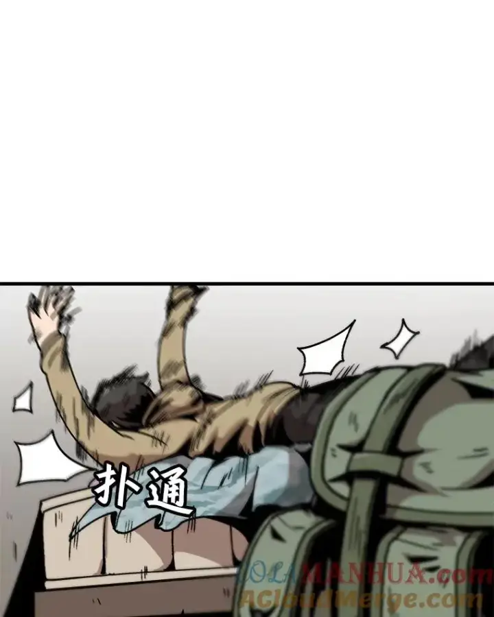 《孤雄升级》46.债主的阴谋图19