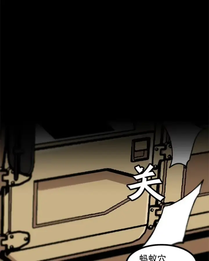 《孤雄升级》46.债主的阴谋图2