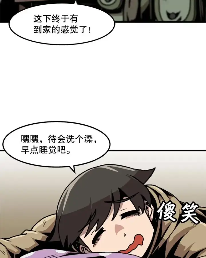 《孤雄升级》46.债主的阴谋图20