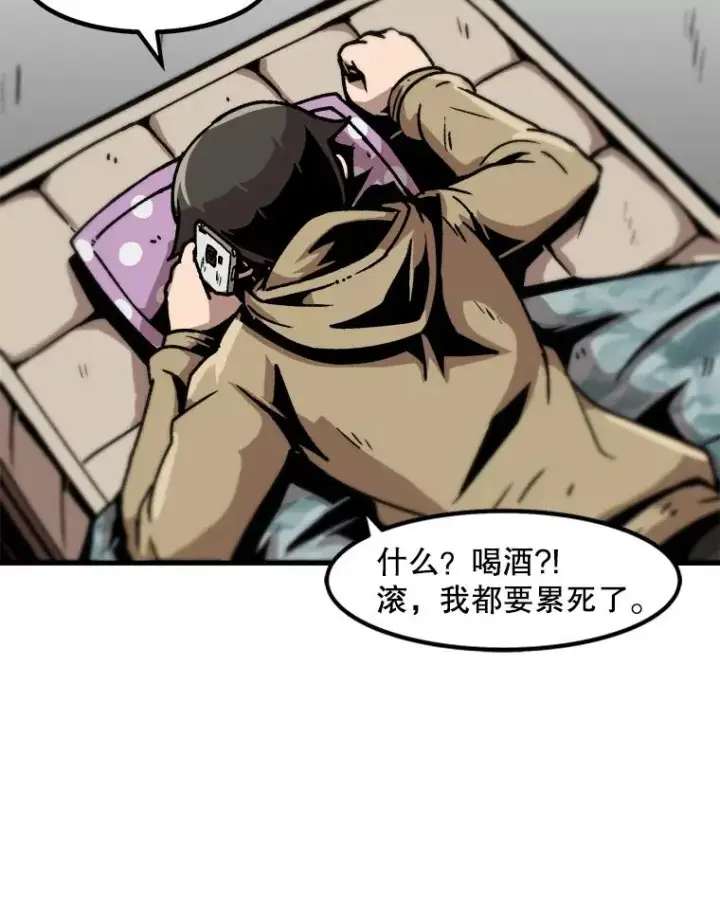 《孤雄升级》46.债主的阴谋图23
