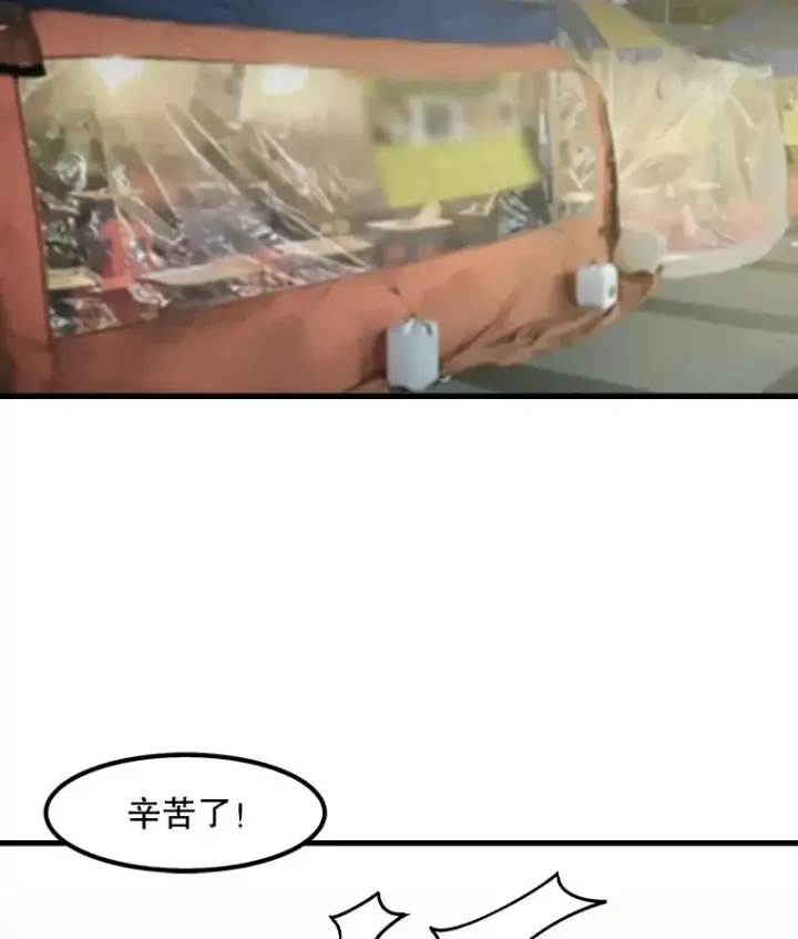 《孤雄升级》46.债主的阴谋图27