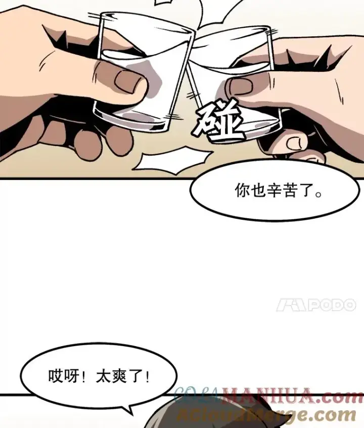 《孤雄升级》46.债主的阴谋图28