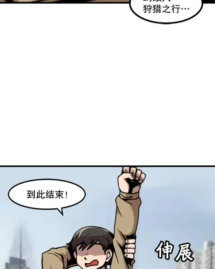 《孤雄升级》46.债主的阴谋图3