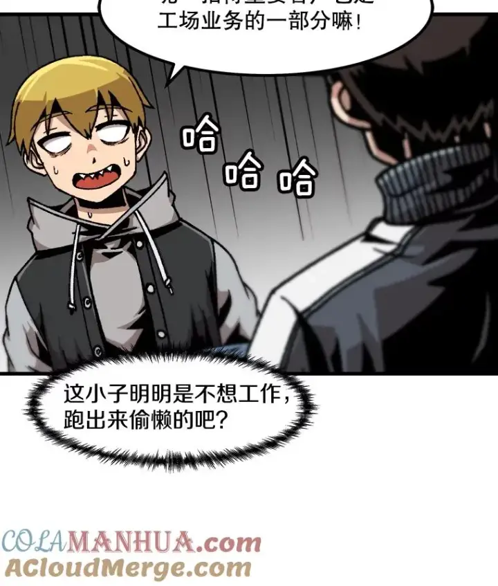 《孤雄升级》46.债主的阴谋图31