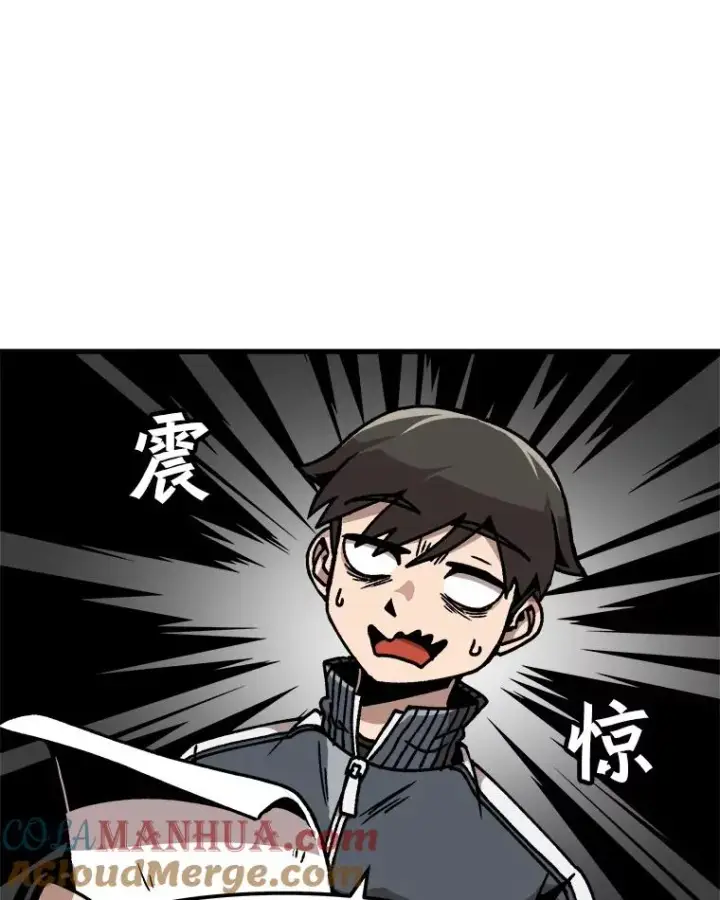 《孤雄升级》46.债主的阴谋图34