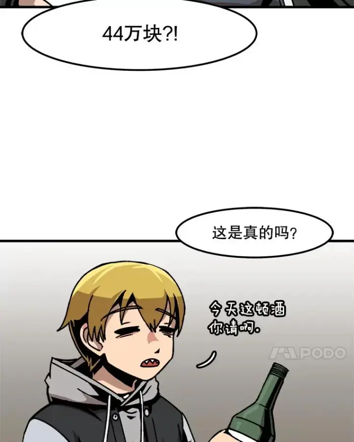 《孤雄升级》46.债主的阴谋图35