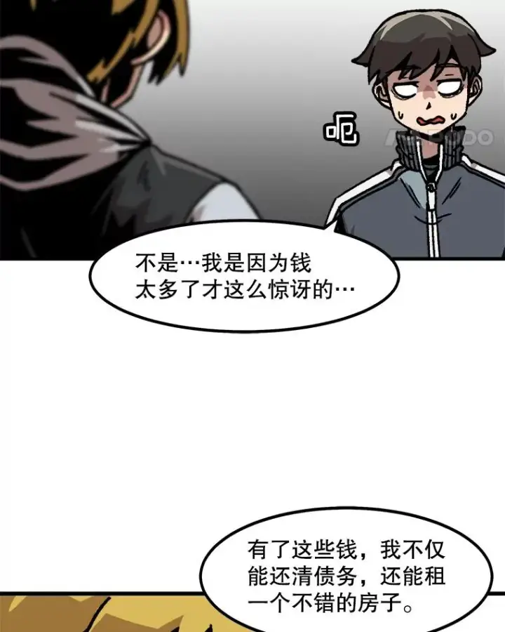 《孤雄升级》46.债主的阴谋图39