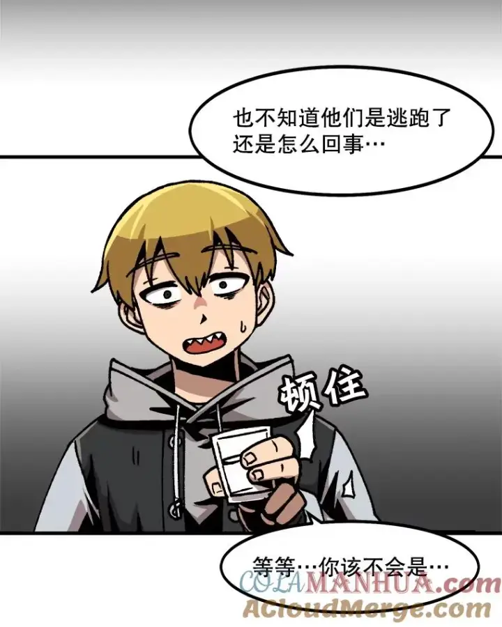 《孤雄升级》46.债主的阴谋图43