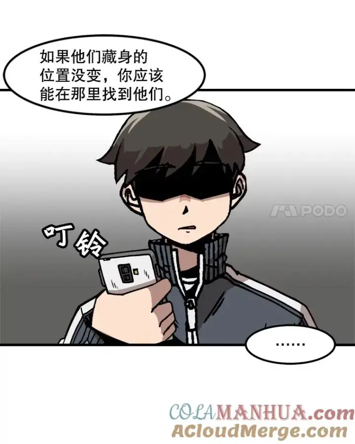 《孤雄升级》46.债主的阴谋图49