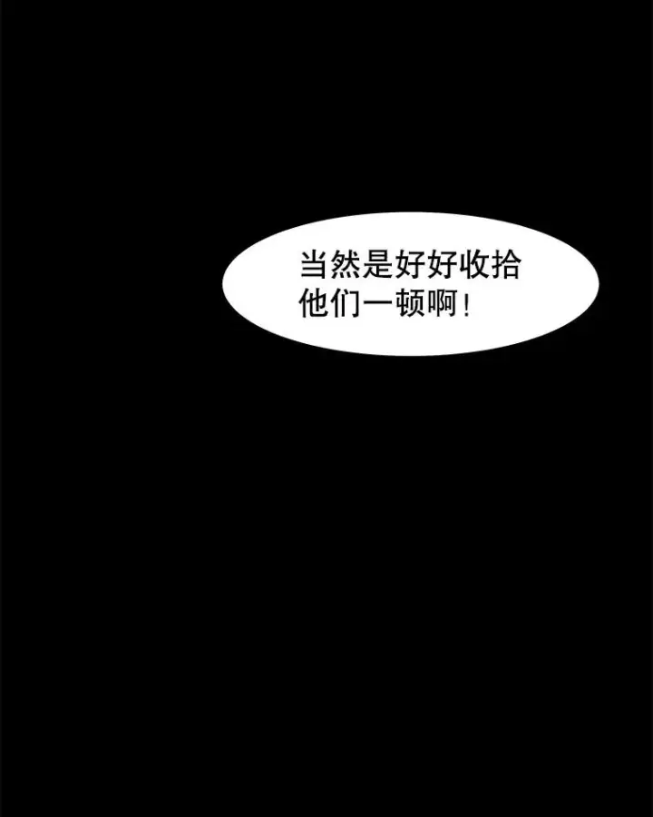 《孤雄升级》46.债主的阴谋图51