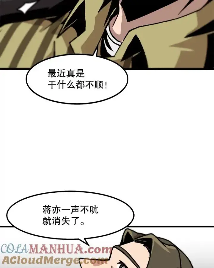 《孤雄升级》46.债主的阴谋图55