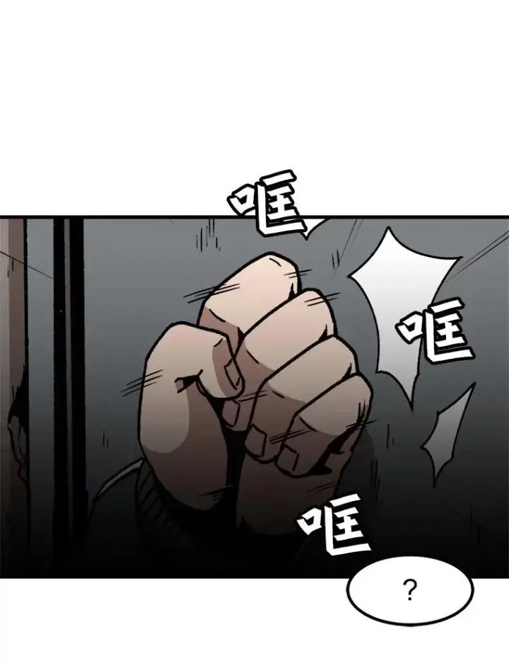 《孤雄升级》46.债主的阴谋图57