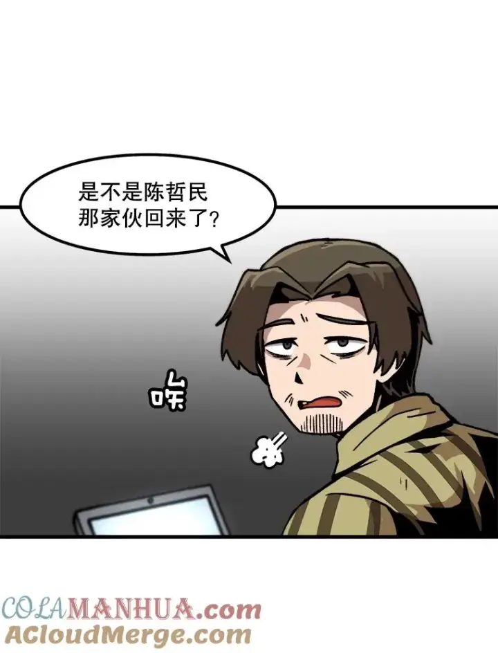 《孤雄升级》46.债主的阴谋图58