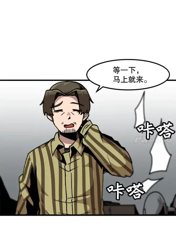《孤雄升级》46.债主的阴谋图59