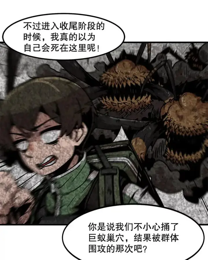《孤雄升级》46.债主的阴谋图6