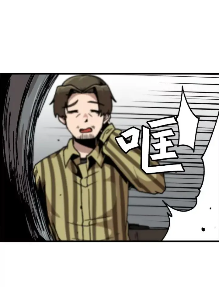 《孤雄升级》46.债主的阴谋图60