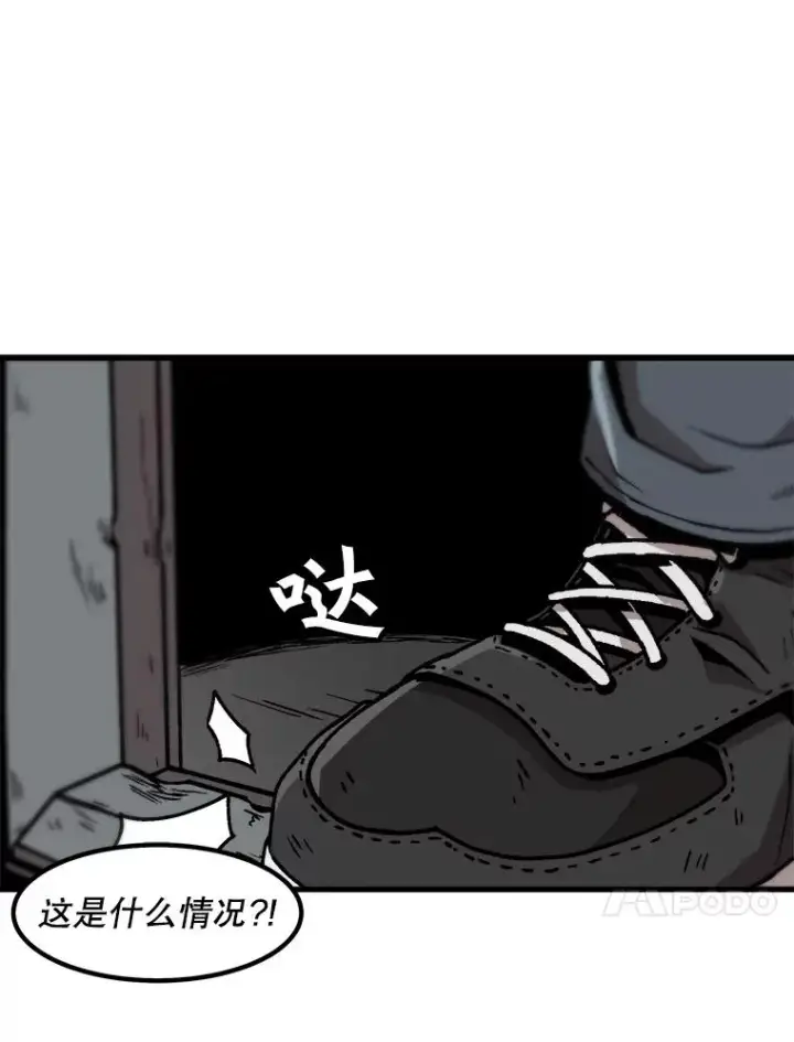 《孤雄升级》46.债主的阴谋图62