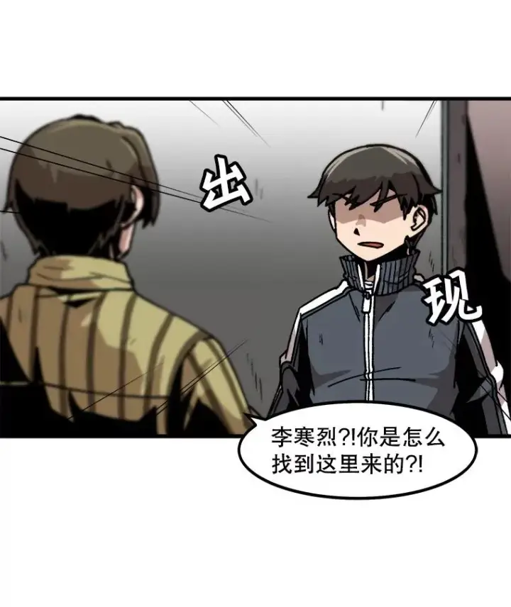 《孤雄升级》46.债主的阴谋图63