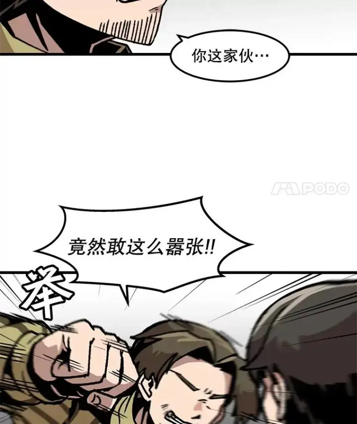 《孤雄升级》46.债主的阴谋图66