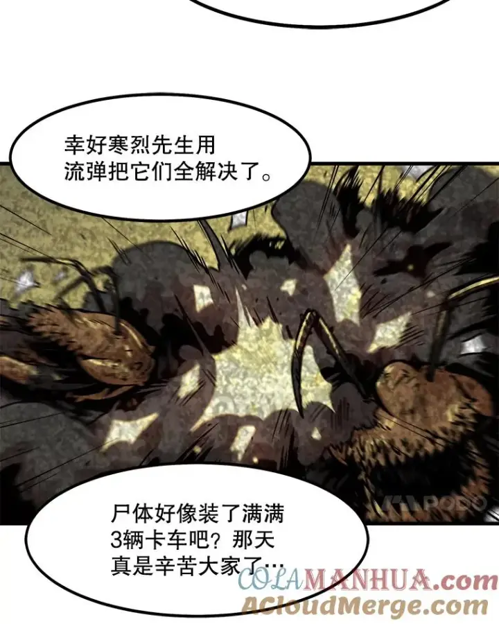 《孤雄升级》46.债主的阴谋图7
