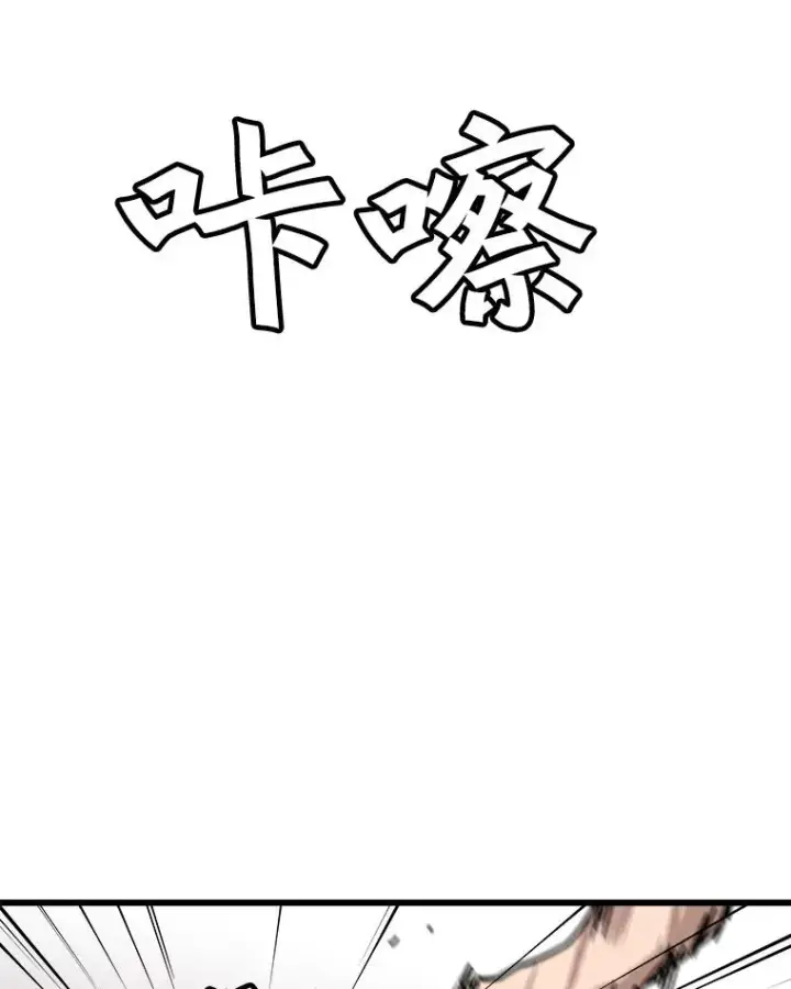 《孤雄升级》46.债主的阴谋图71