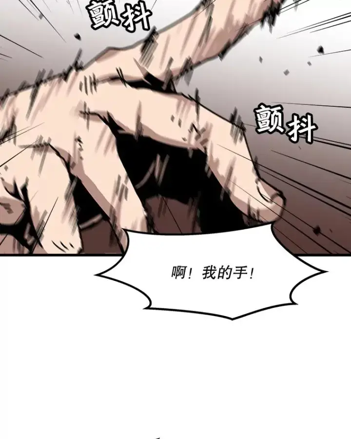 《孤雄升级》46.债主的阴谋图72