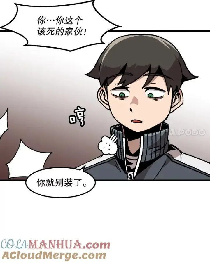 《孤雄升级》46.债主的阴谋图73
