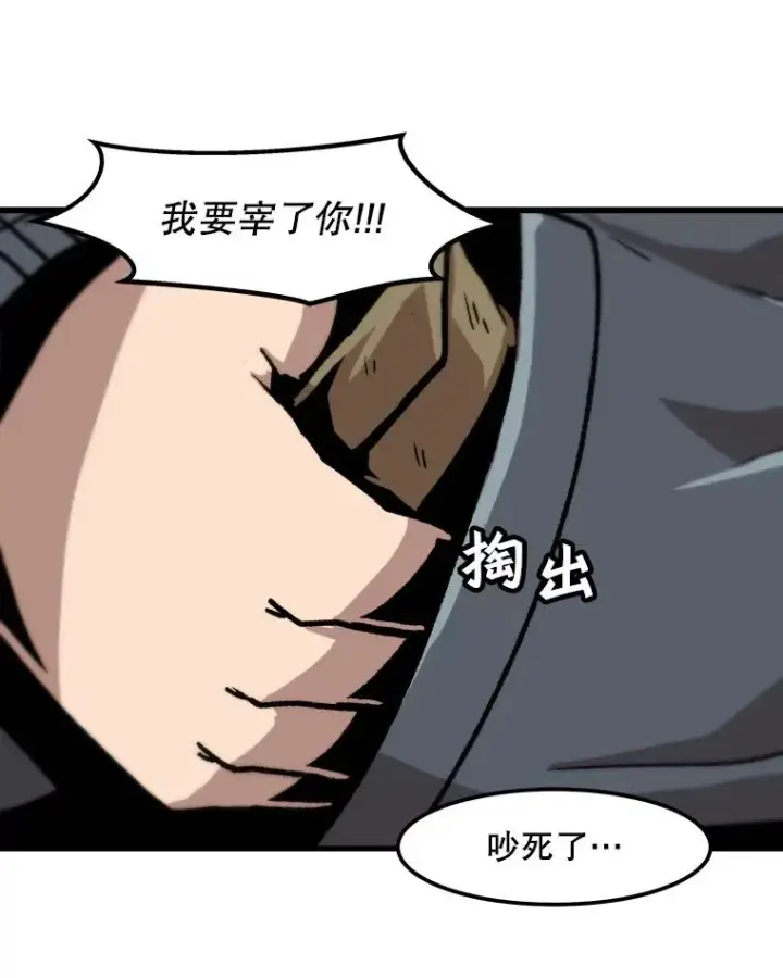 《孤雄升级》46.债主的阴谋图74