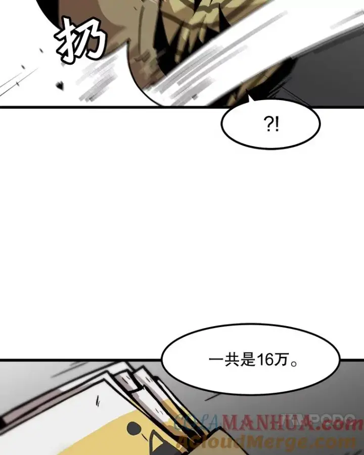 《孤雄升级》46.债主的阴谋图76