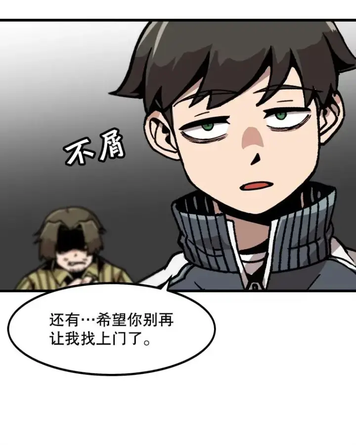 《孤雄升级》46.债主的阴谋图78
