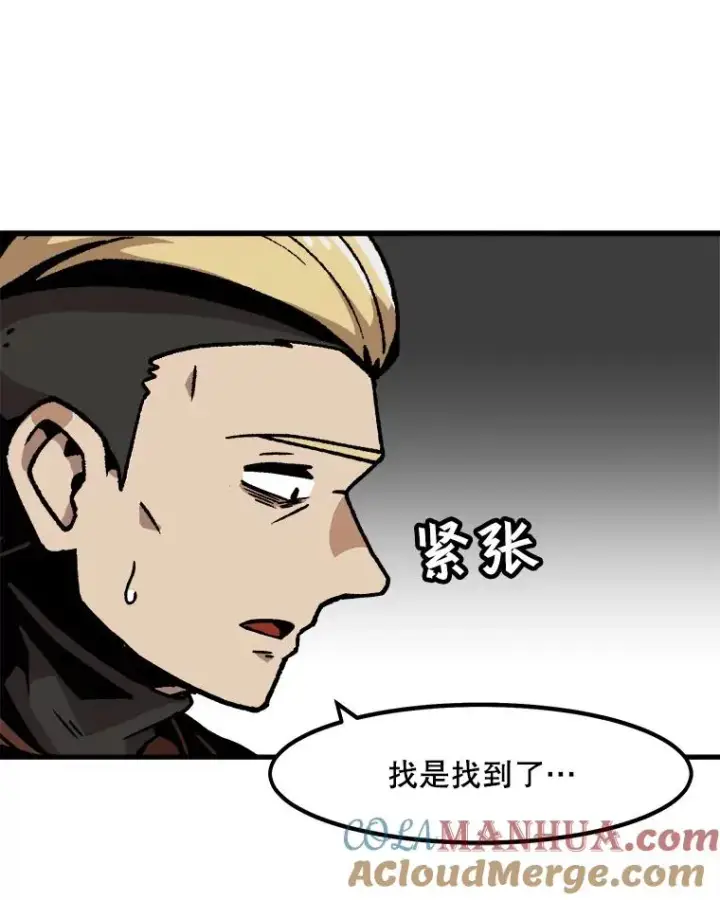 《孤雄升级》46.债主的阴谋图85