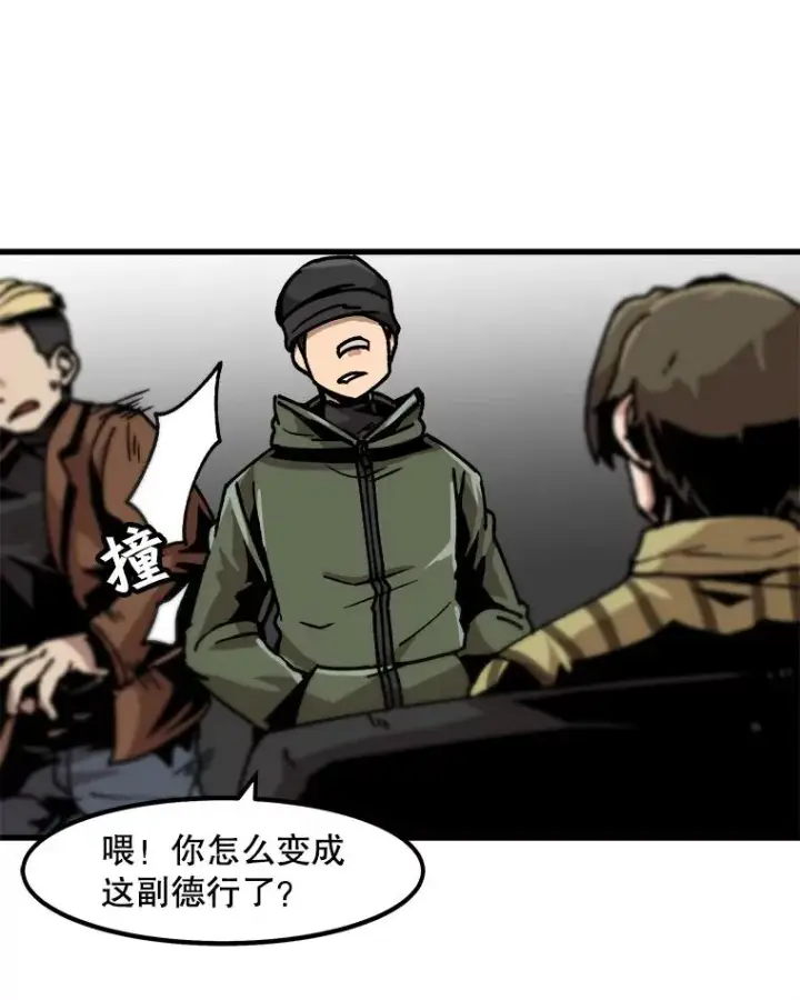 《孤雄升级》46.债主的阴谋图86