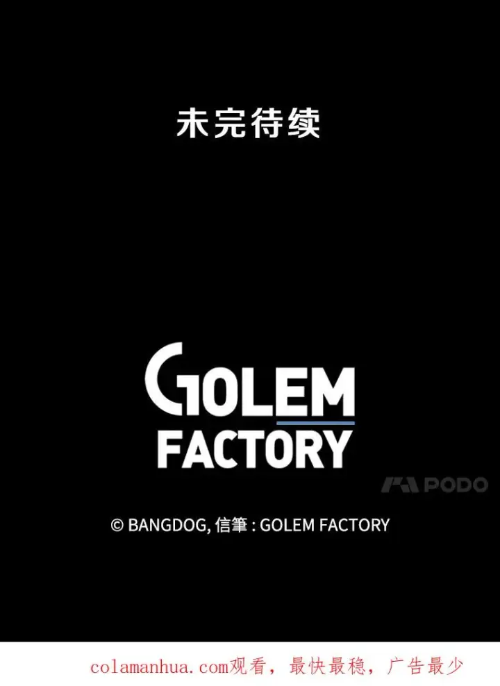 《孤雄升级》46.债主的阴谋图90