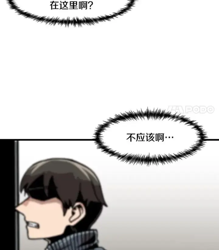 《孤雄升级》47.一波未平，一波又起图11