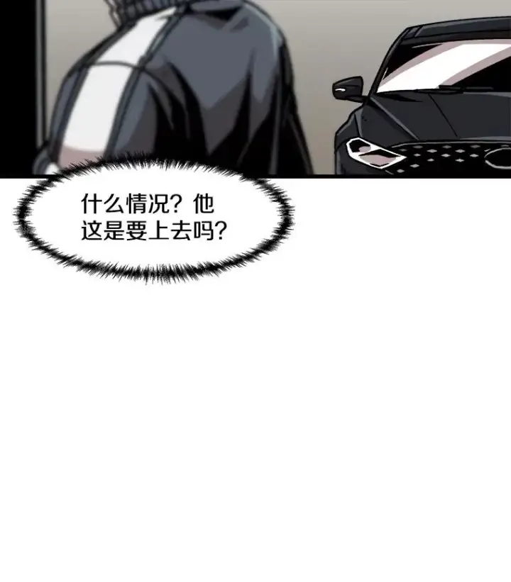 《孤雄升级》47.一波未平，一波又起图12