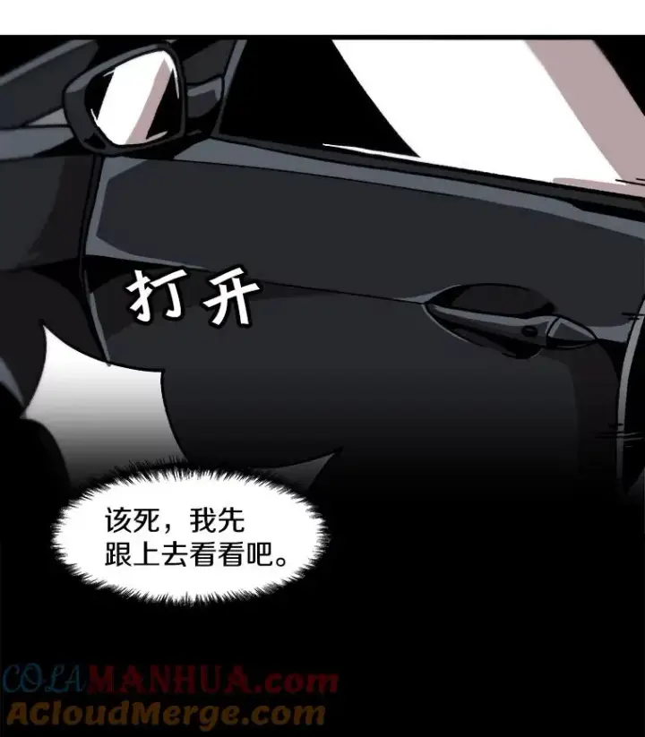 《孤雄升级》47.一波未平，一波又起图13