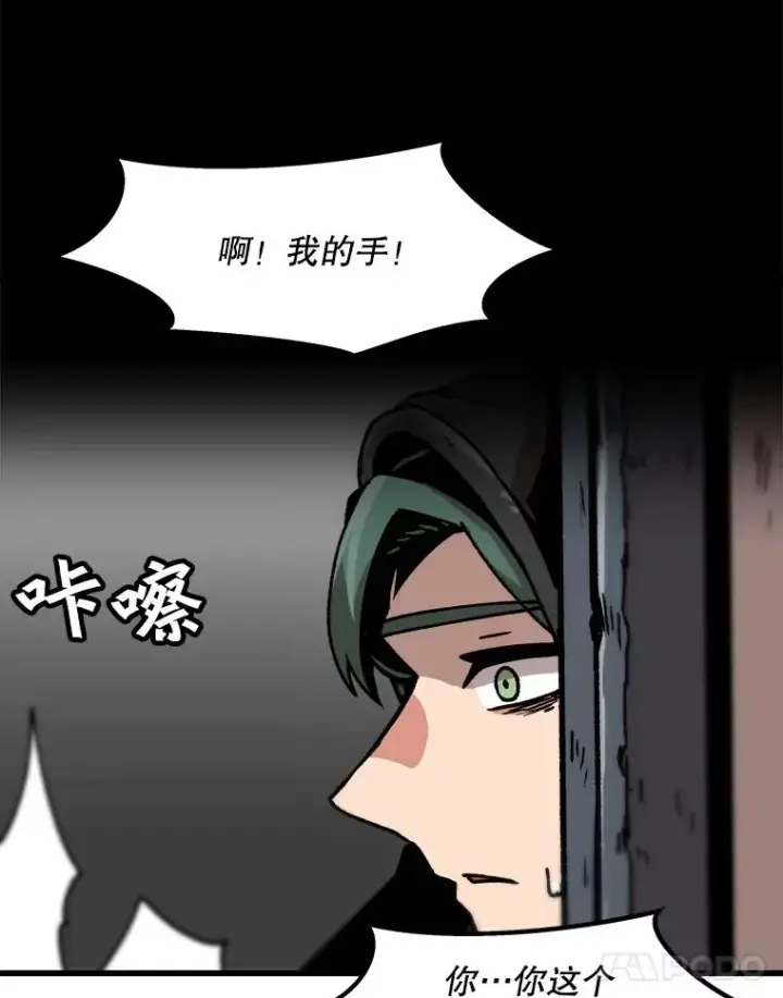 《孤雄升级》47.一波未平，一波又起图15