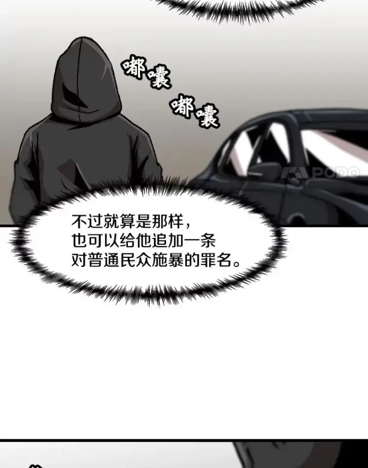 《孤雄升级》47.一波未平，一波又起图18