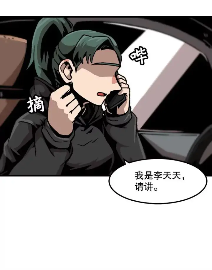 《孤雄升级》47.一波未平，一波又起图20