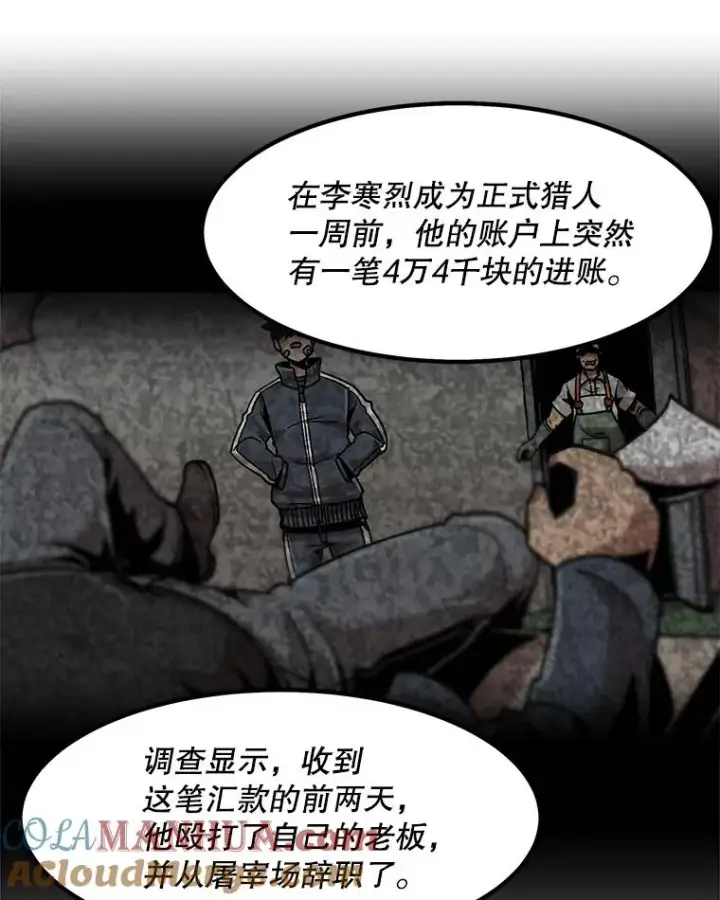 《孤雄升级》47.一波未平，一波又起图22