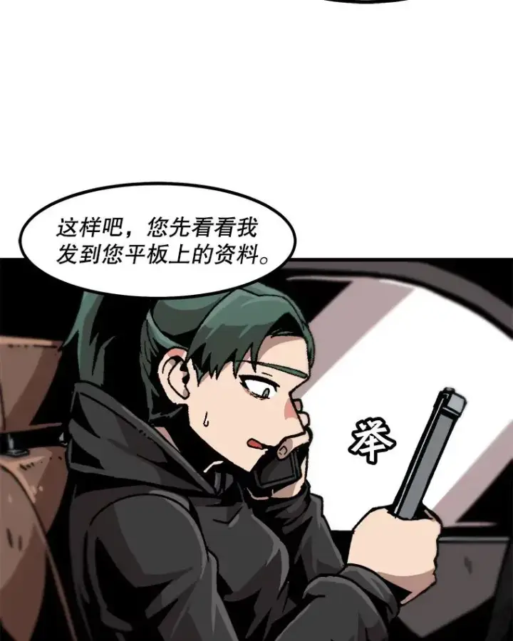 《孤雄升级》47.一波未平，一波又起图24