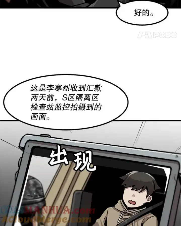 《孤雄升级》47.一波未平，一波又起图25