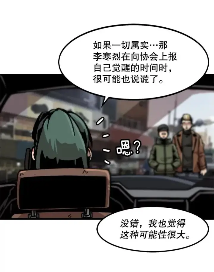 《孤雄升级》47.一波未平，一波又起图29