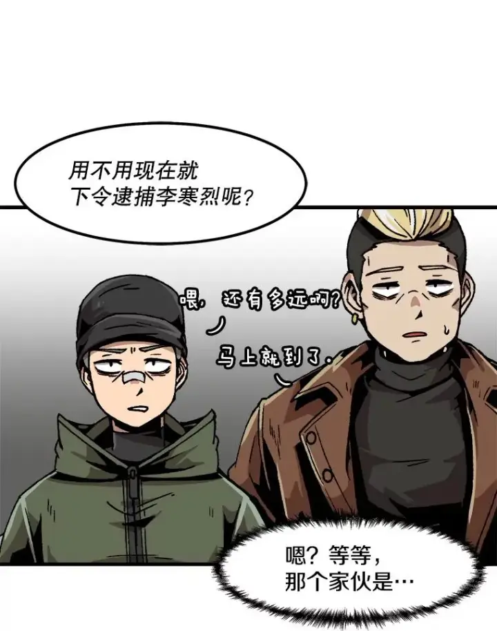《孤雄升级》47.一波未平，一波又起图30