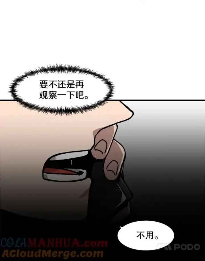 《孤雄升级》47.一波未平，一波又起图31