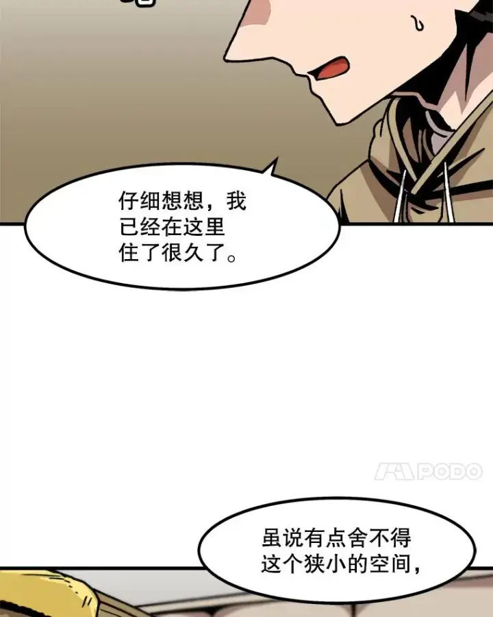 《孤雄升级》47.一波未平，一波又起图38