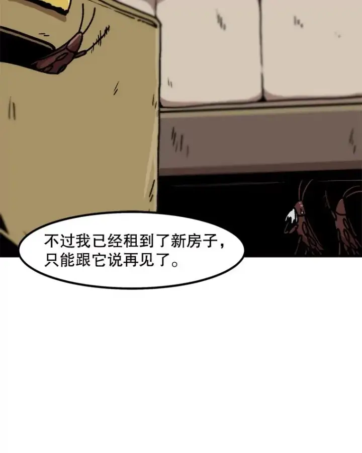 《孤雄升级》47.一波未平，一波又起图39