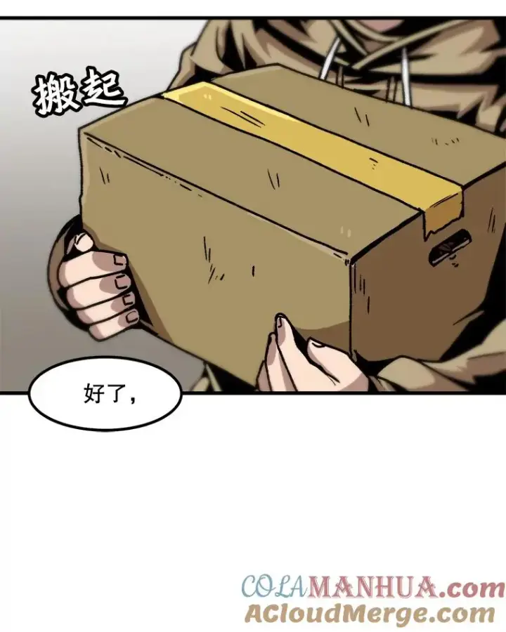 《孤雄升级》47.一波未平，一波又起图40